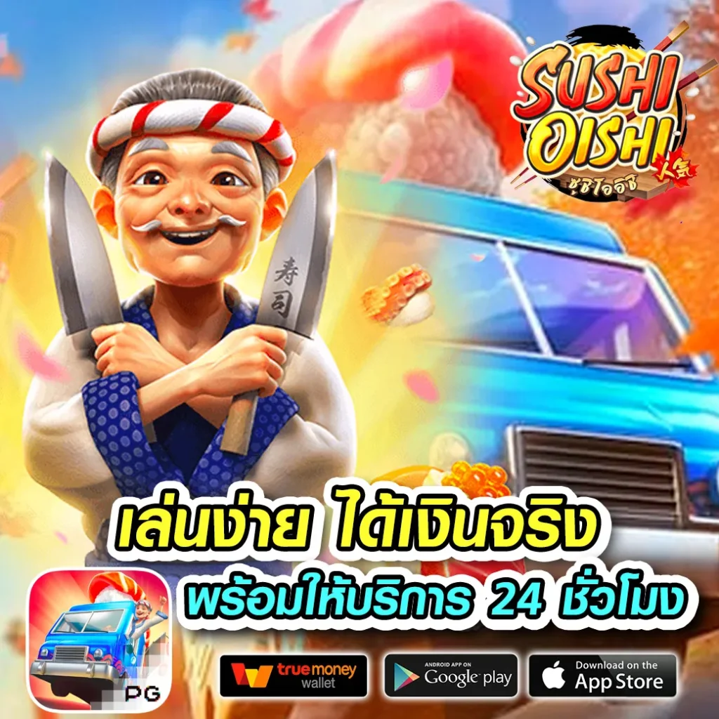 ทางเข้า boza 888